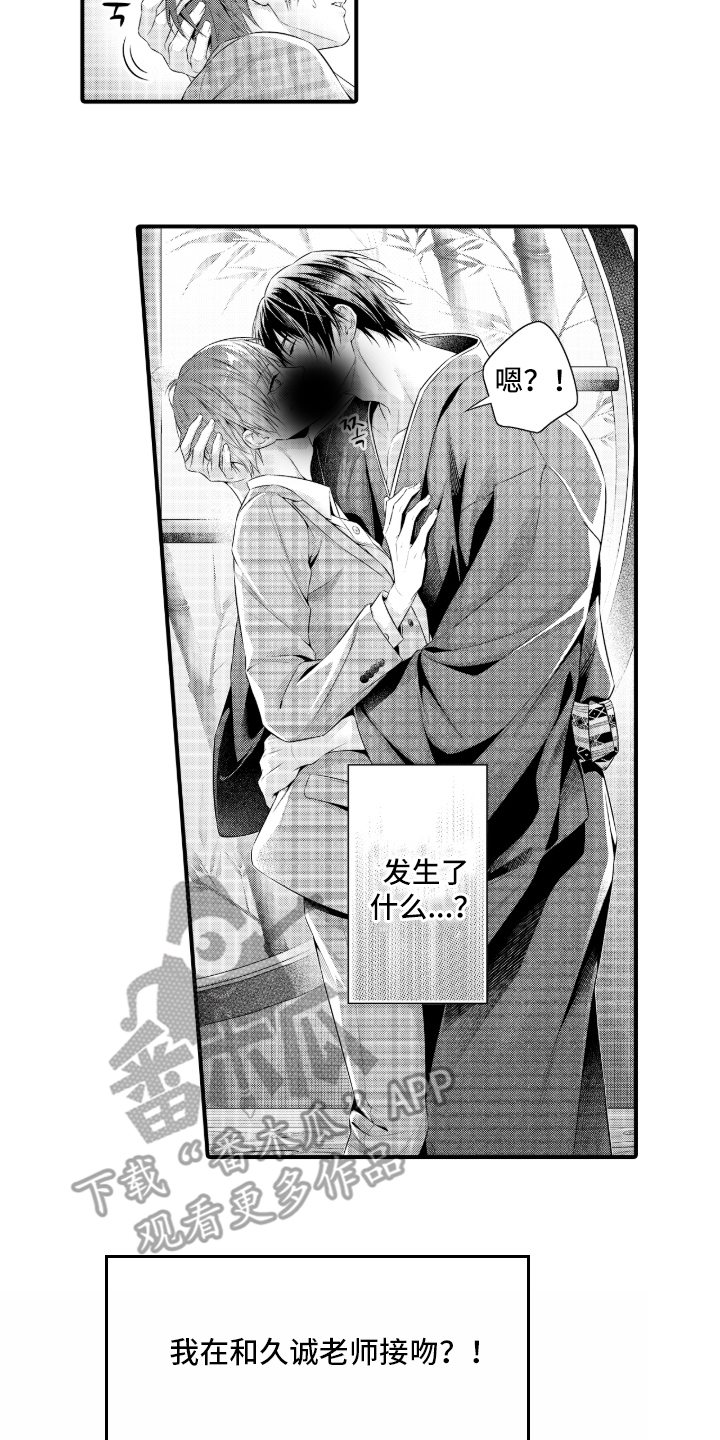 私密取材漫画,第2章：全力协助3图