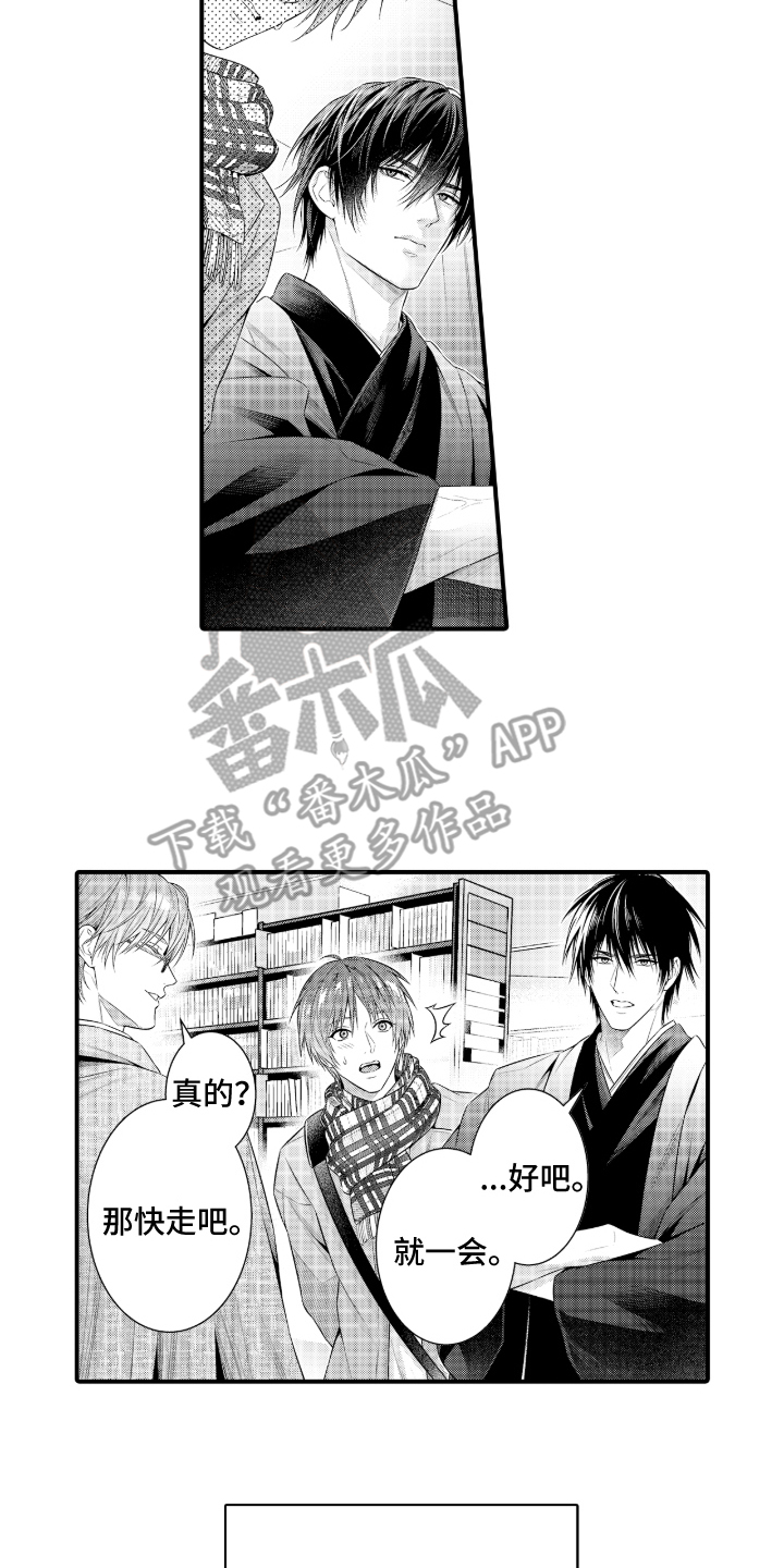 私密取材漫画,第7章：没人说结束了4图