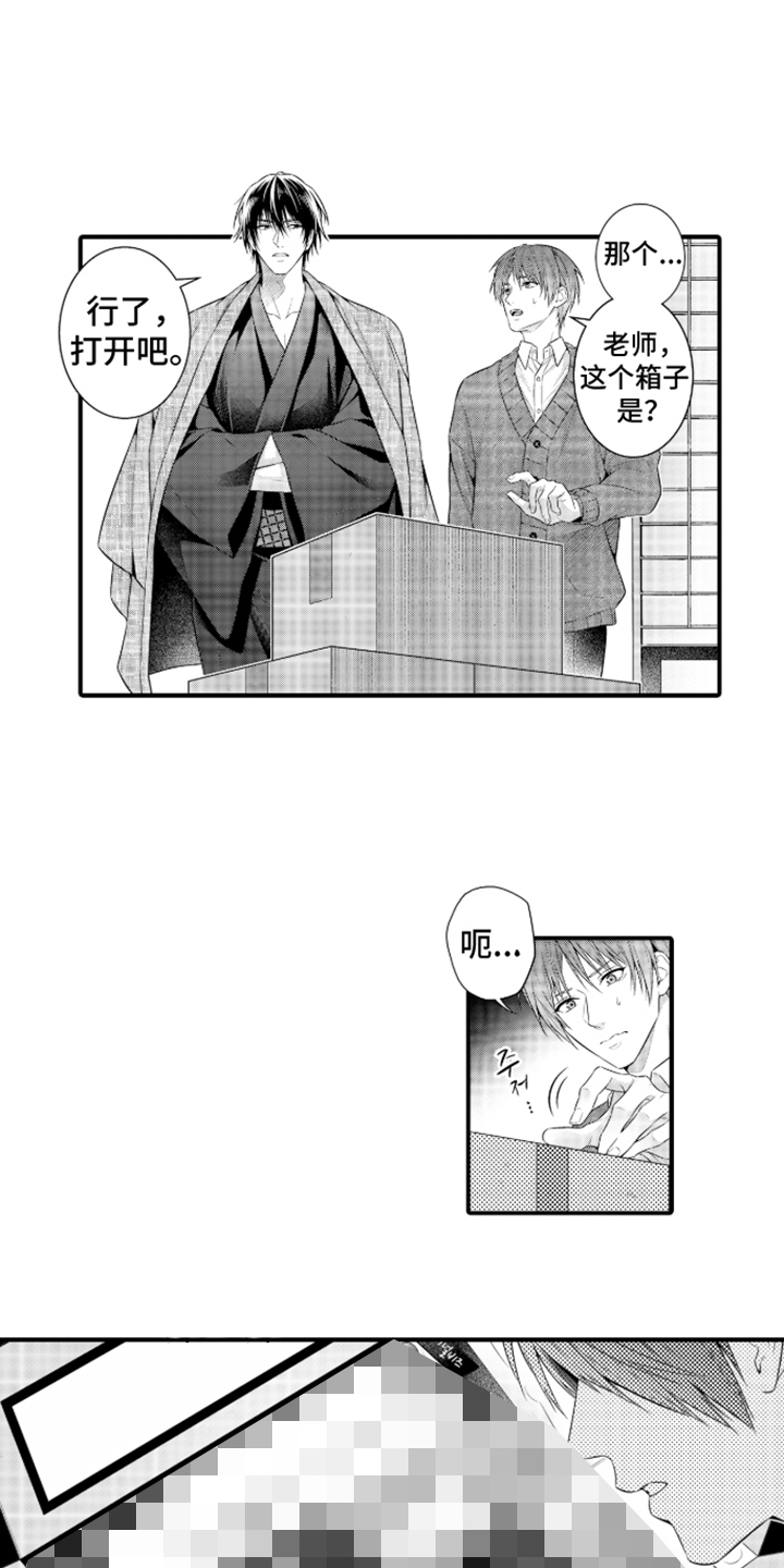 私密取材漫画,第4章：新的测试4图