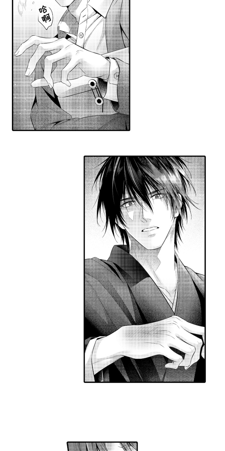 私密取材漫画,第12章：只是工具吗5图