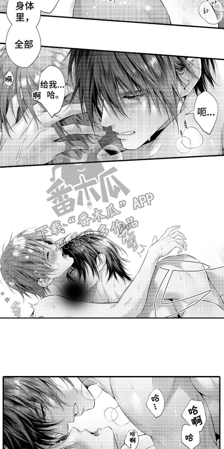 私密取材漫画,第15章：出版2图