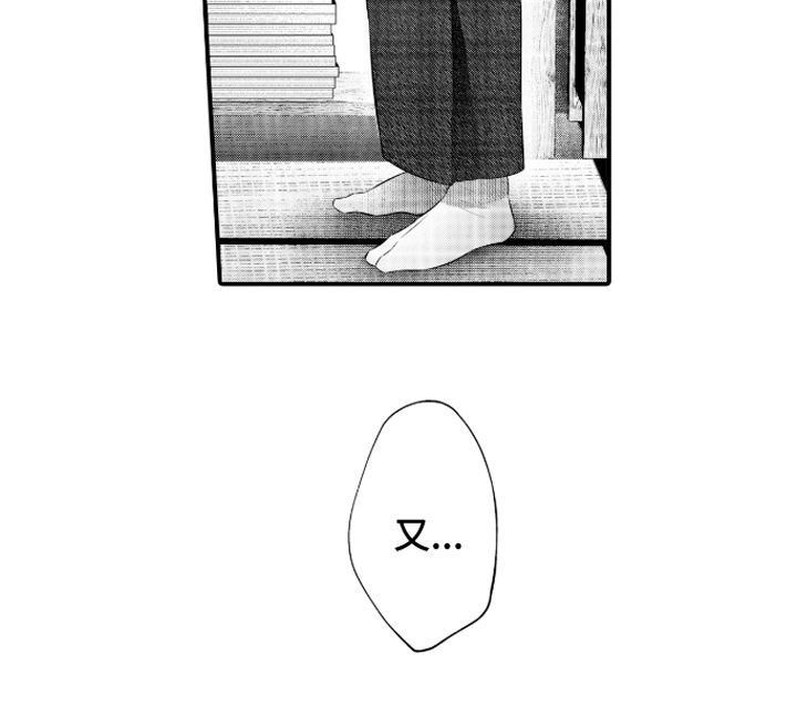 私密取材漫画,第12章：只是工具吗4图