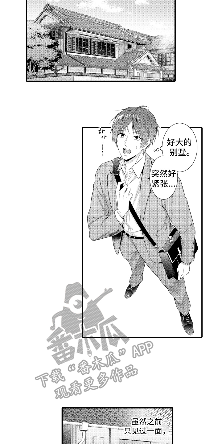 私密取材漫画,第1章：爱爱小说3图