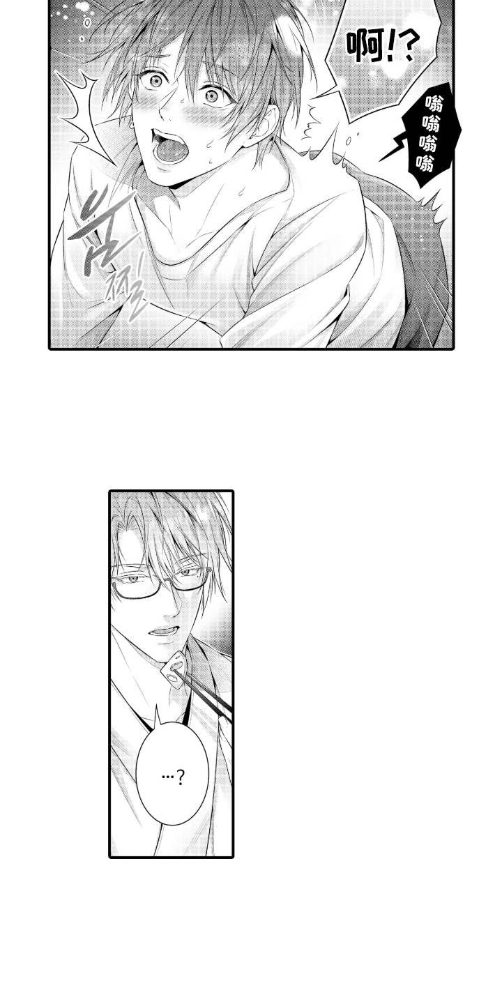 私密取材漫画,第7章：没人说结束了4图