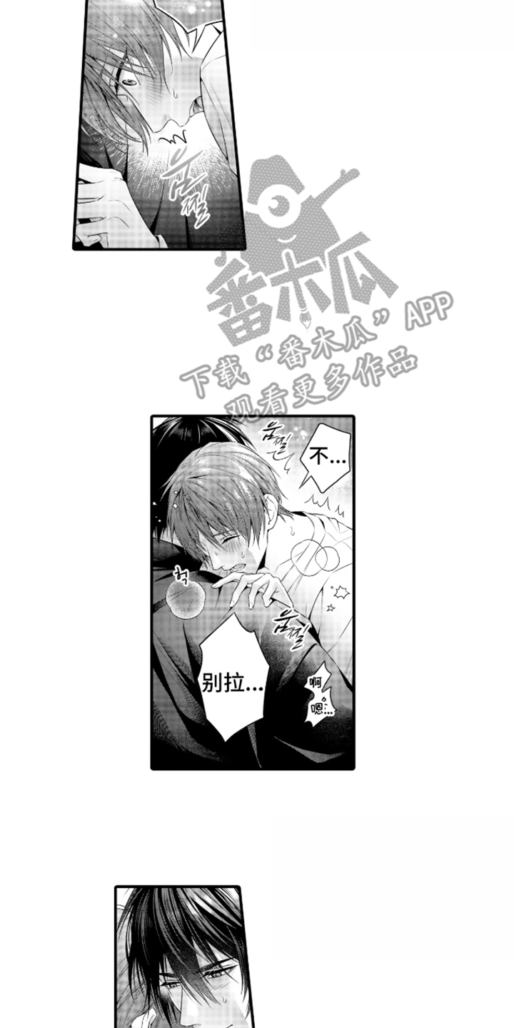 私密取材漫画,第8章：下定决心1图