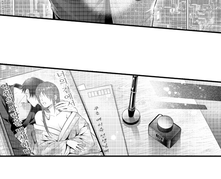 私密取材漫画,第18章：恭喜你（完结）3图