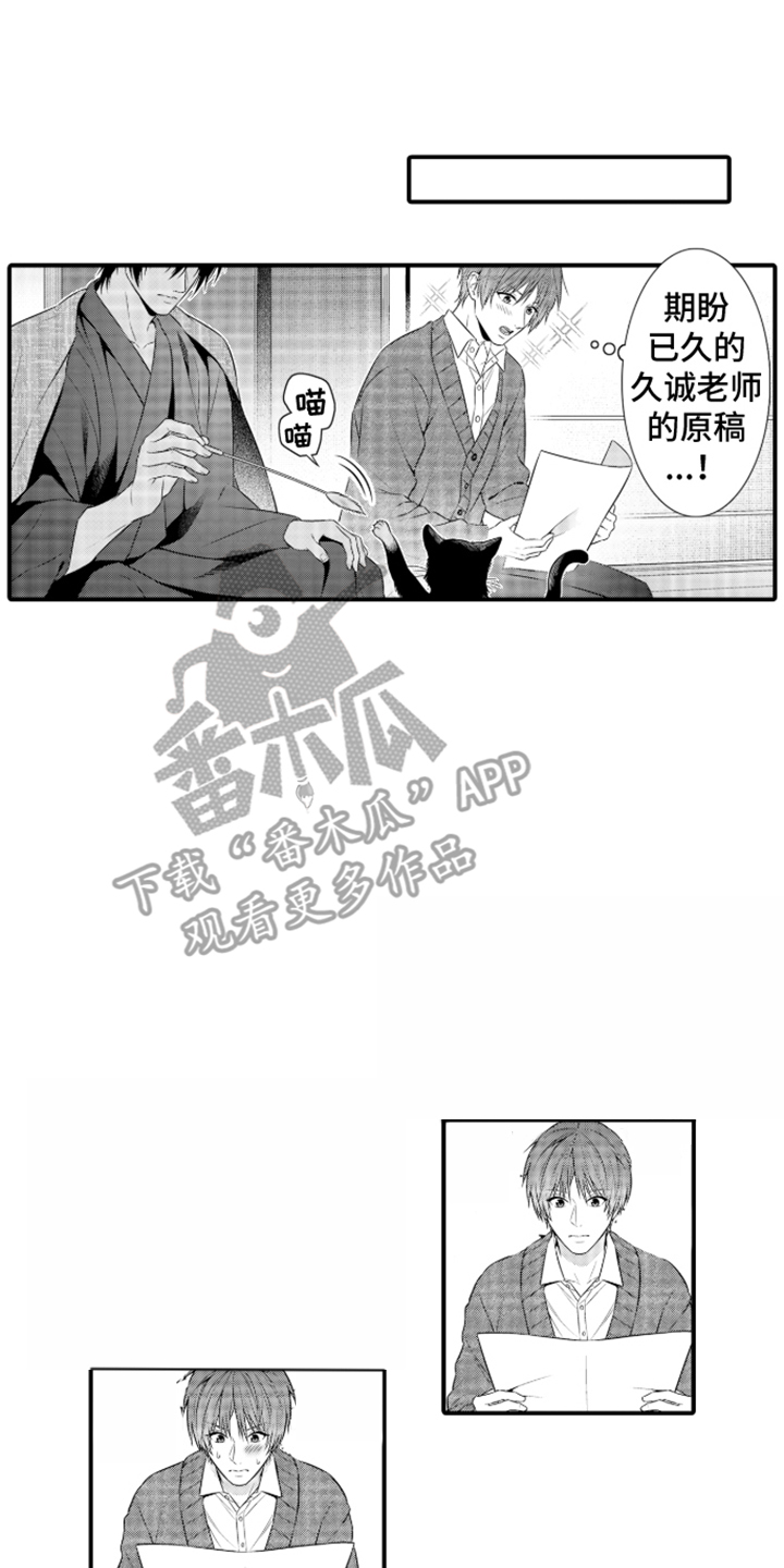 私密取材漫画,第4章：新的测试4图