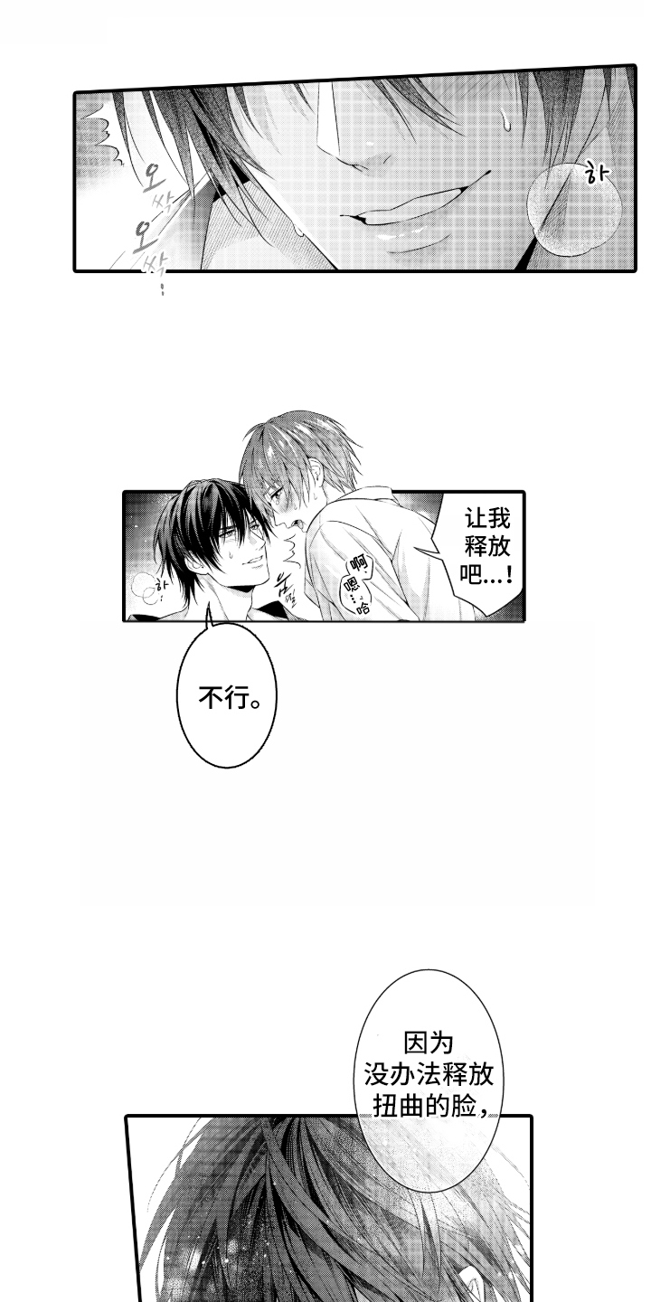 私密取材漫画,第5章：说实话1图