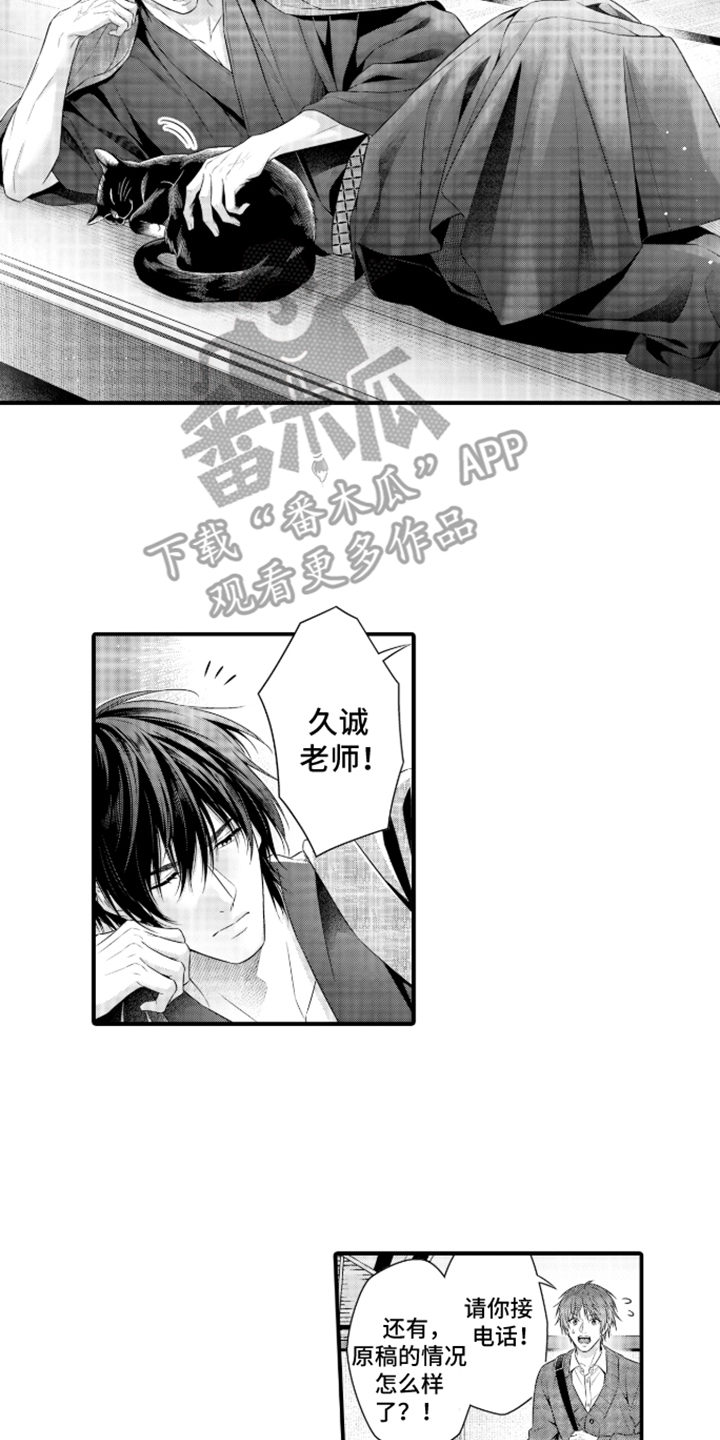 私密取材漫画,第3章：小说的方案4图
