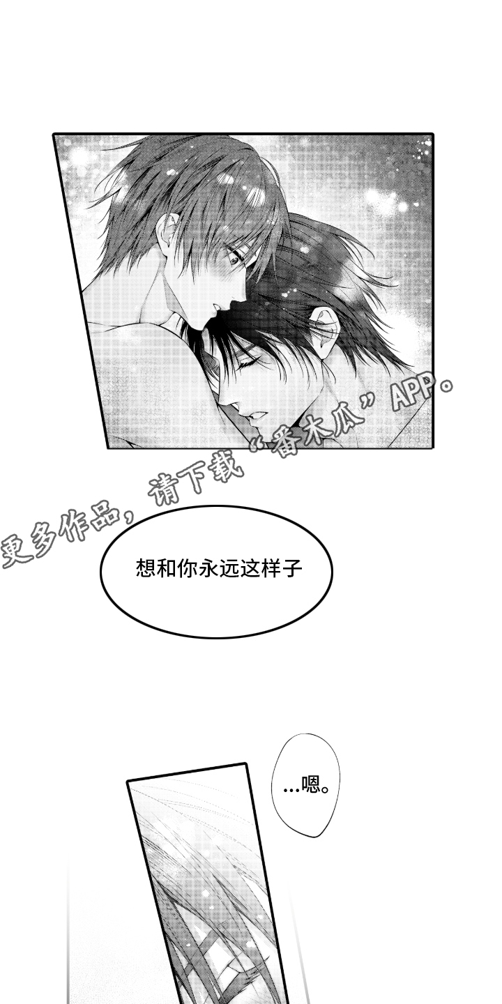 私密取材漫画,第18章：恭喜你（完结）5图