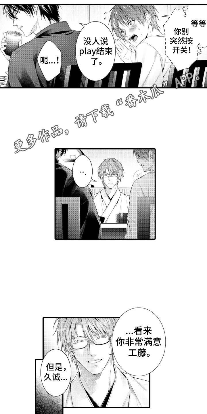 私密取材漫画,第7章：没人说结束了5图