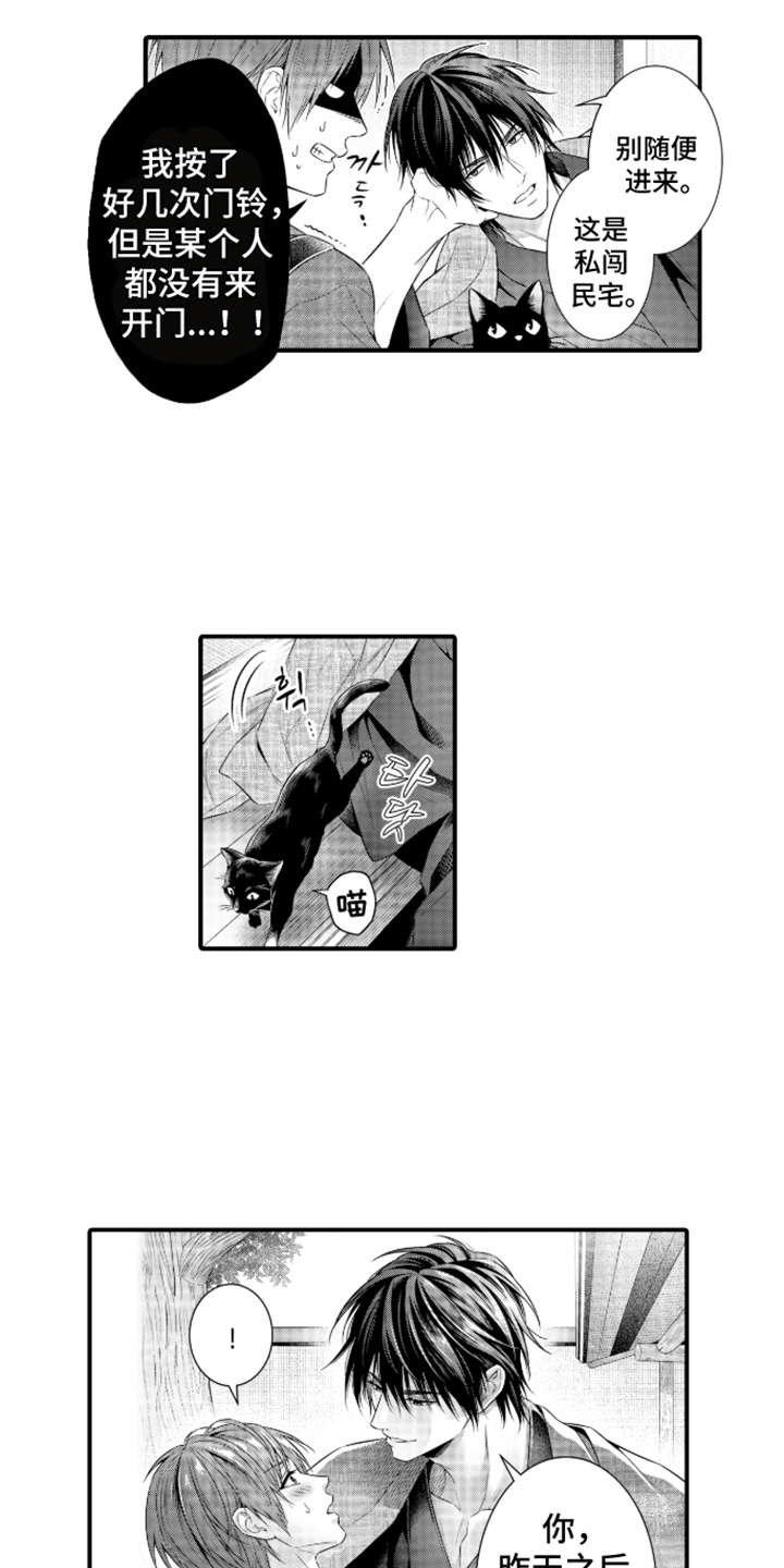 私密取材漫画,第4章：新的测试1图