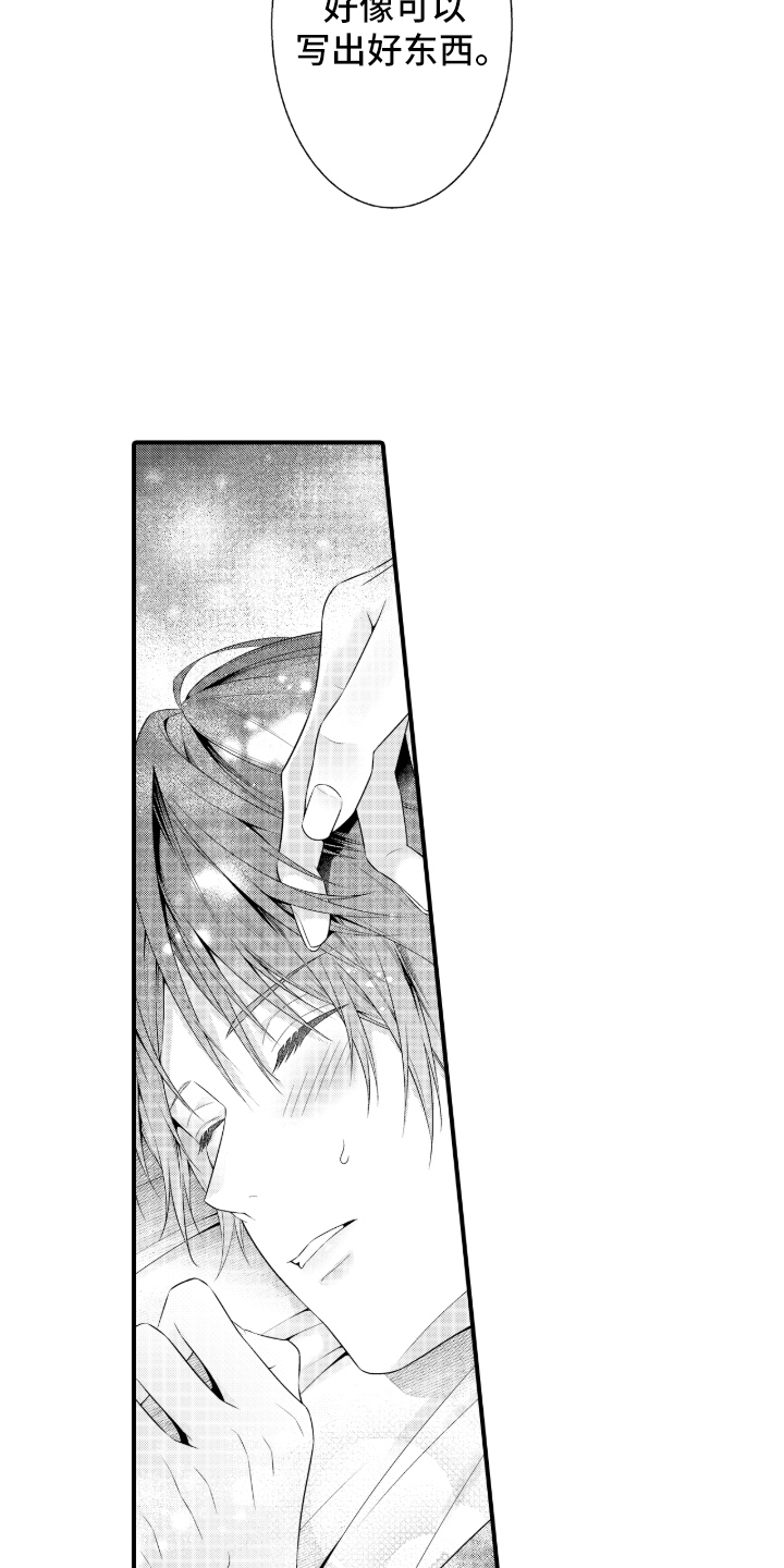 私密取材漫画,第2章：全力协助5图
