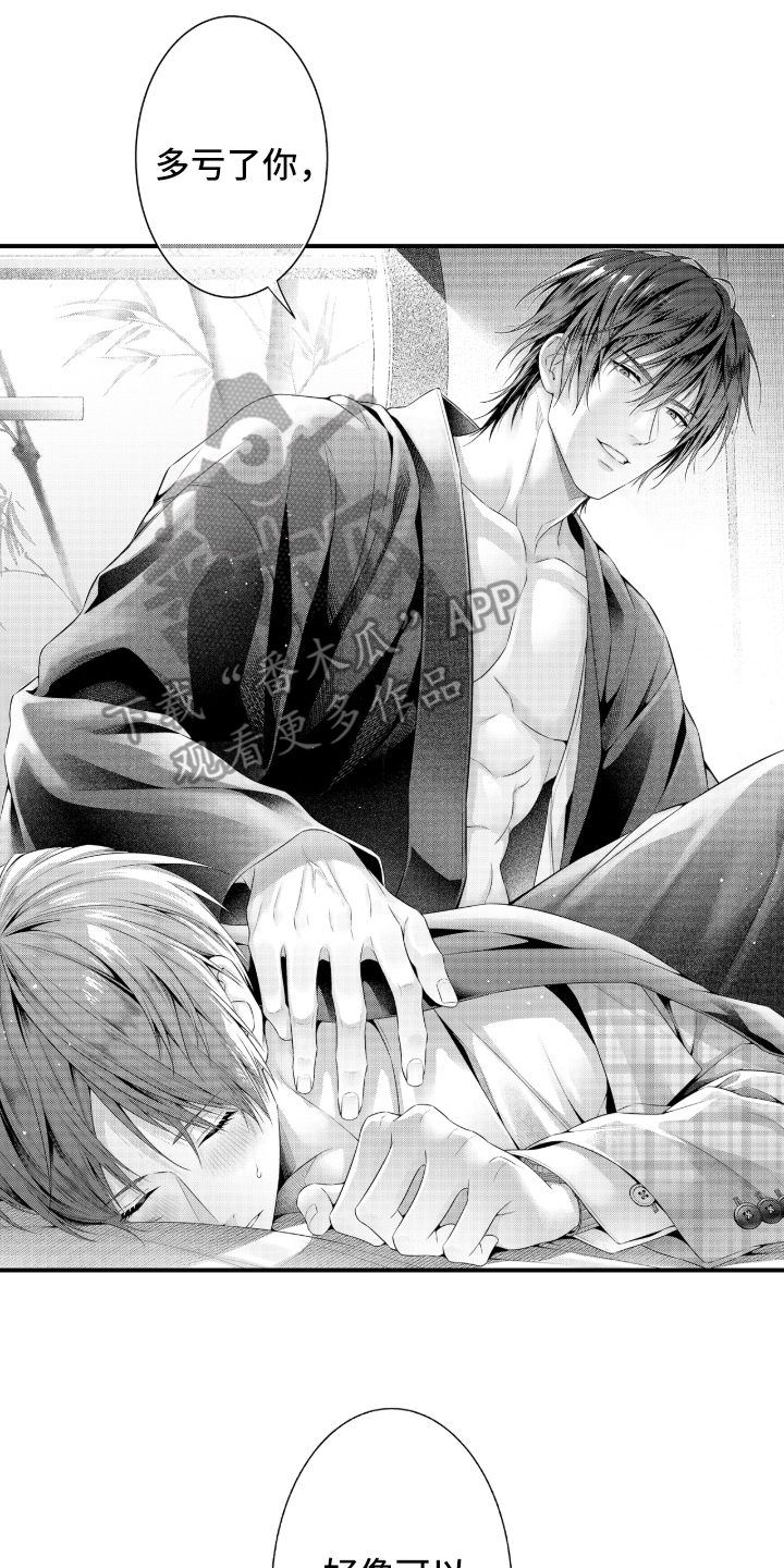 私密取材漫画,第2章：全力协助4图