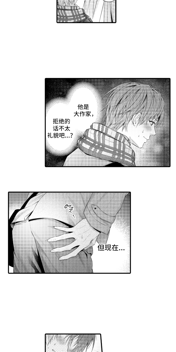 私密取材漫画,第7章：没人说结束了3图