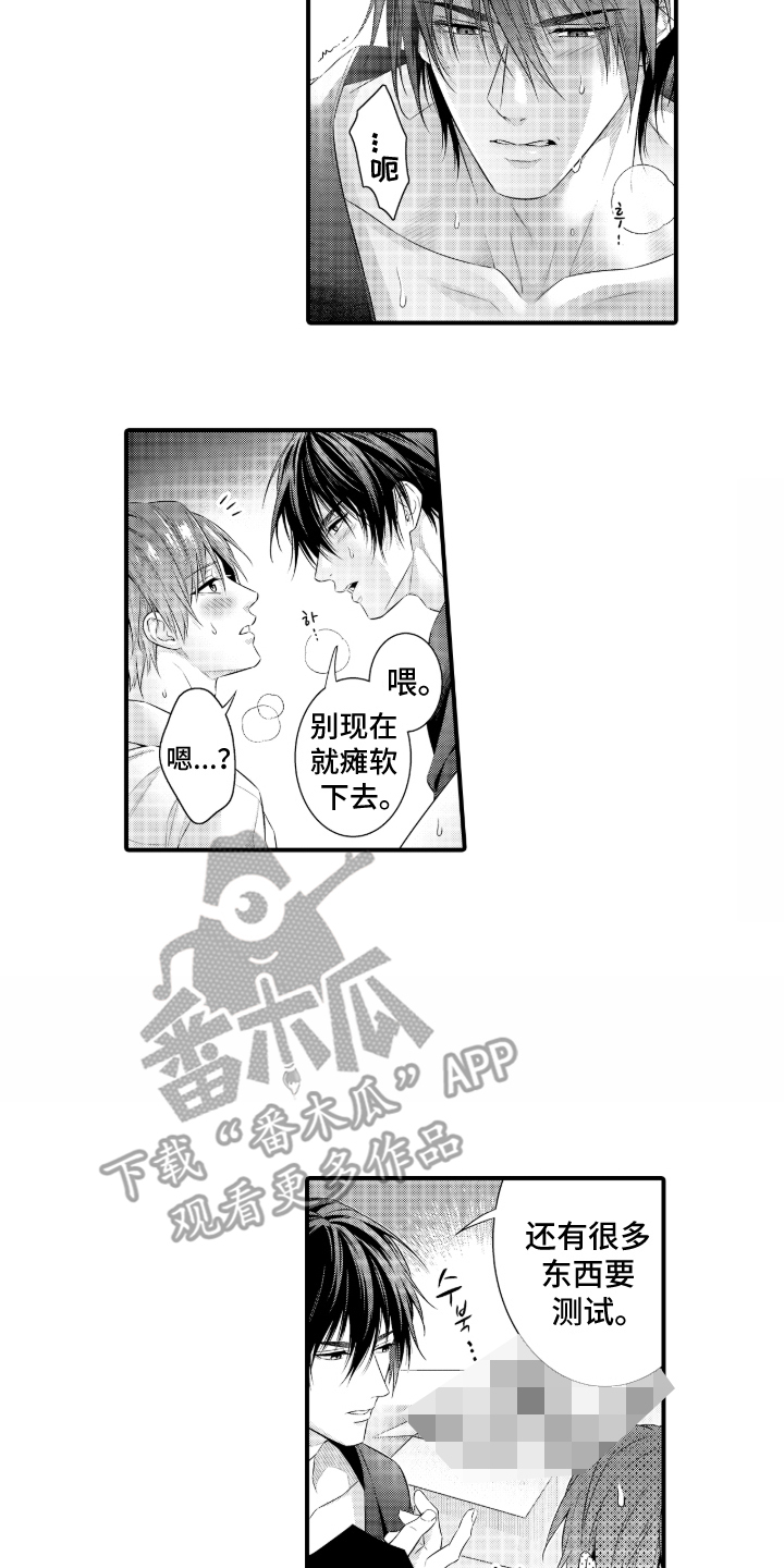 私密取材漫画,第5章：说实话4图