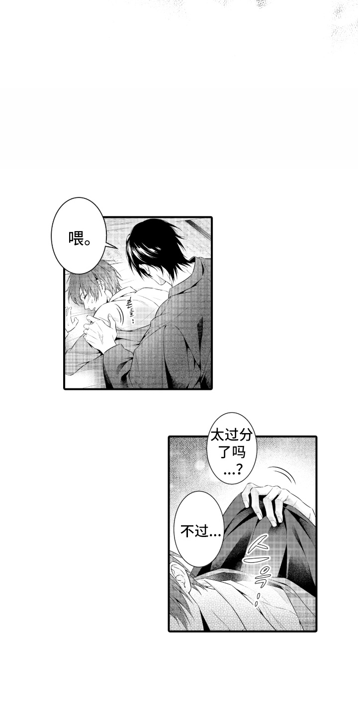 私密取材漫画,第2章：全力协助3图