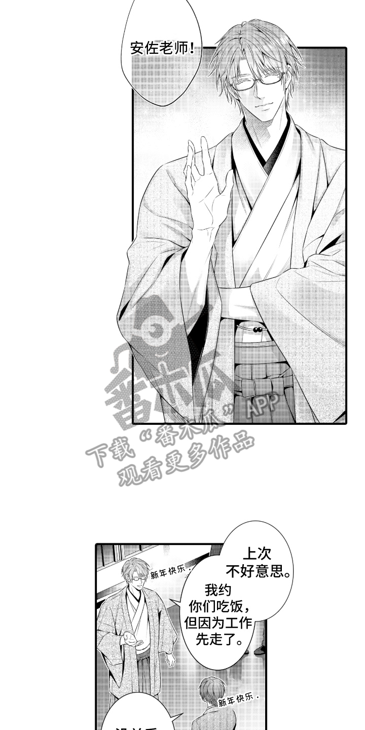 私密取材漫画,第9章：了解过去3图