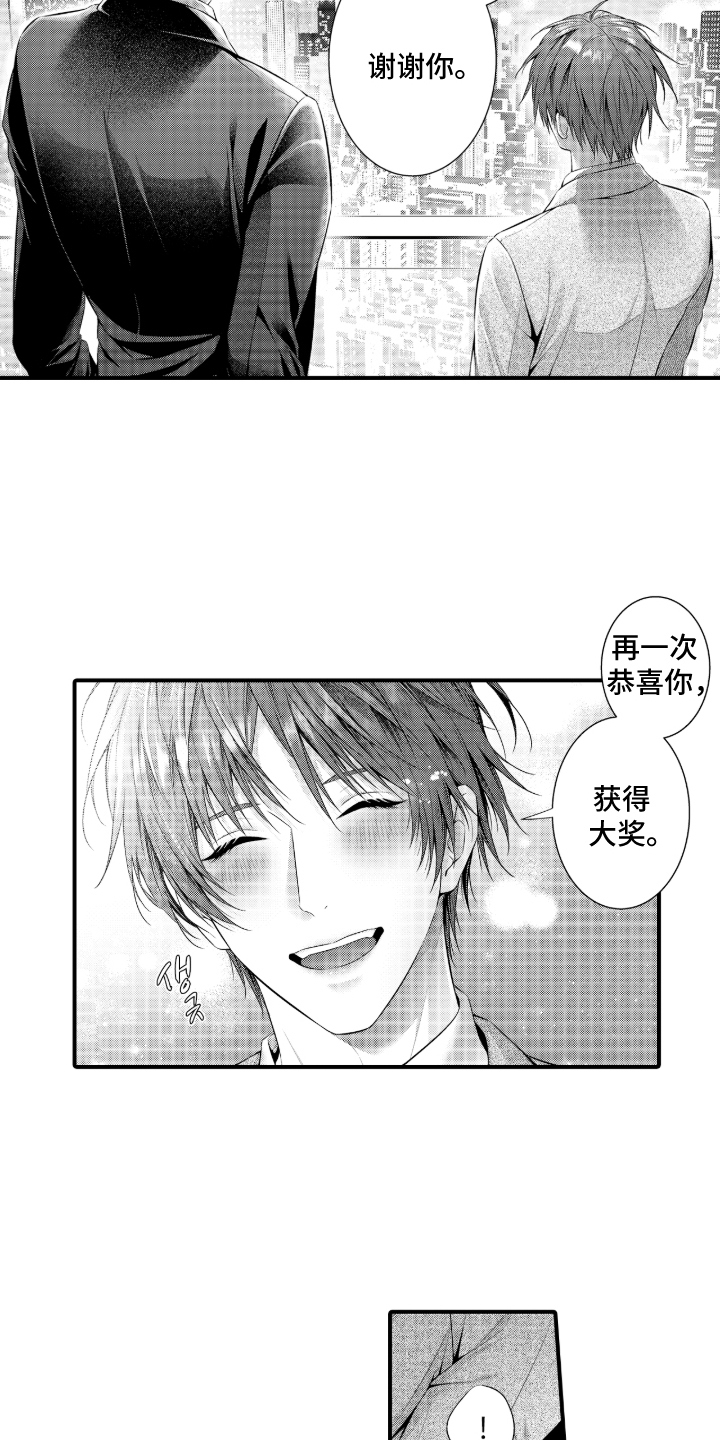 私密取材漫画,第18章：恭喜你（完结）5图
