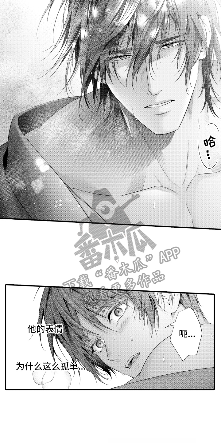 私密取材漫画,第11章：为了写作3图