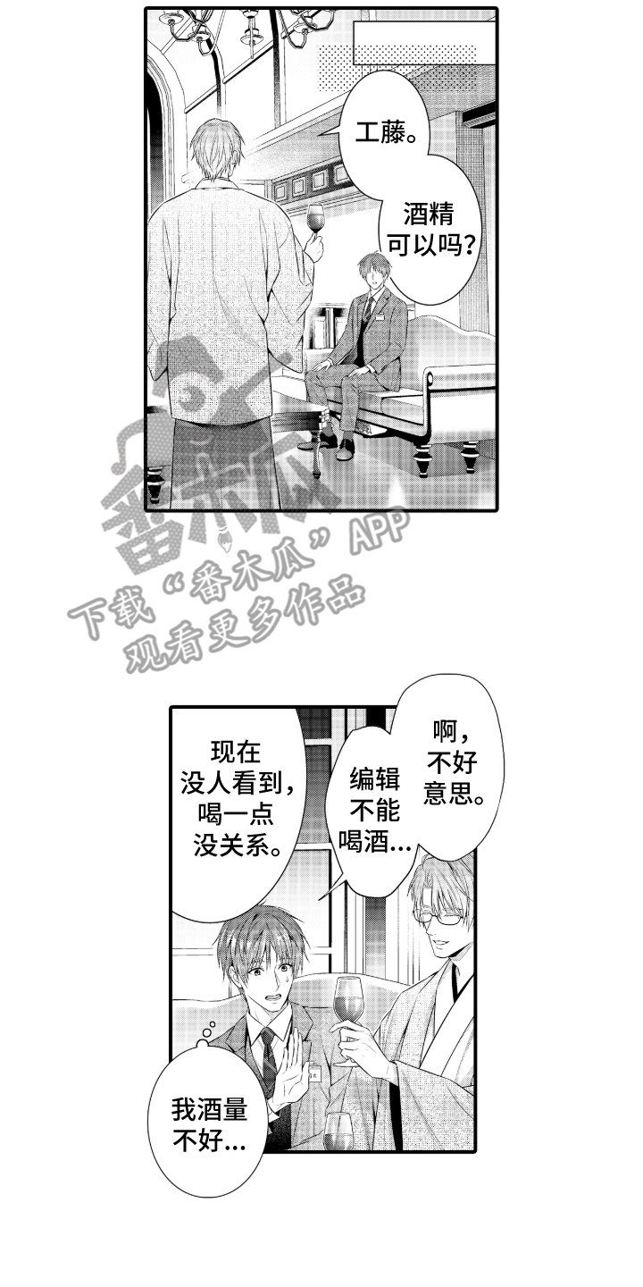 私密取材漫画,第9章：了解过去2图