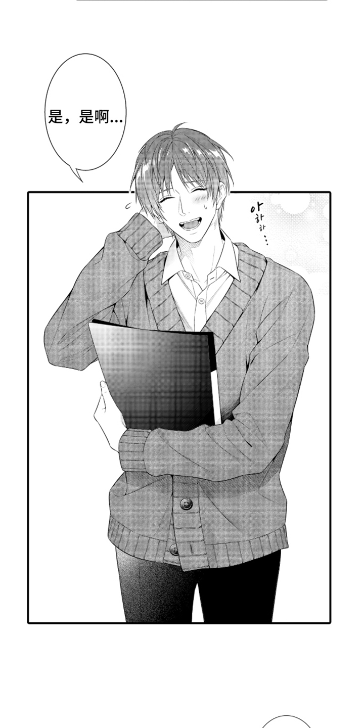 私密取材漫画,第3章：小说的方案2图