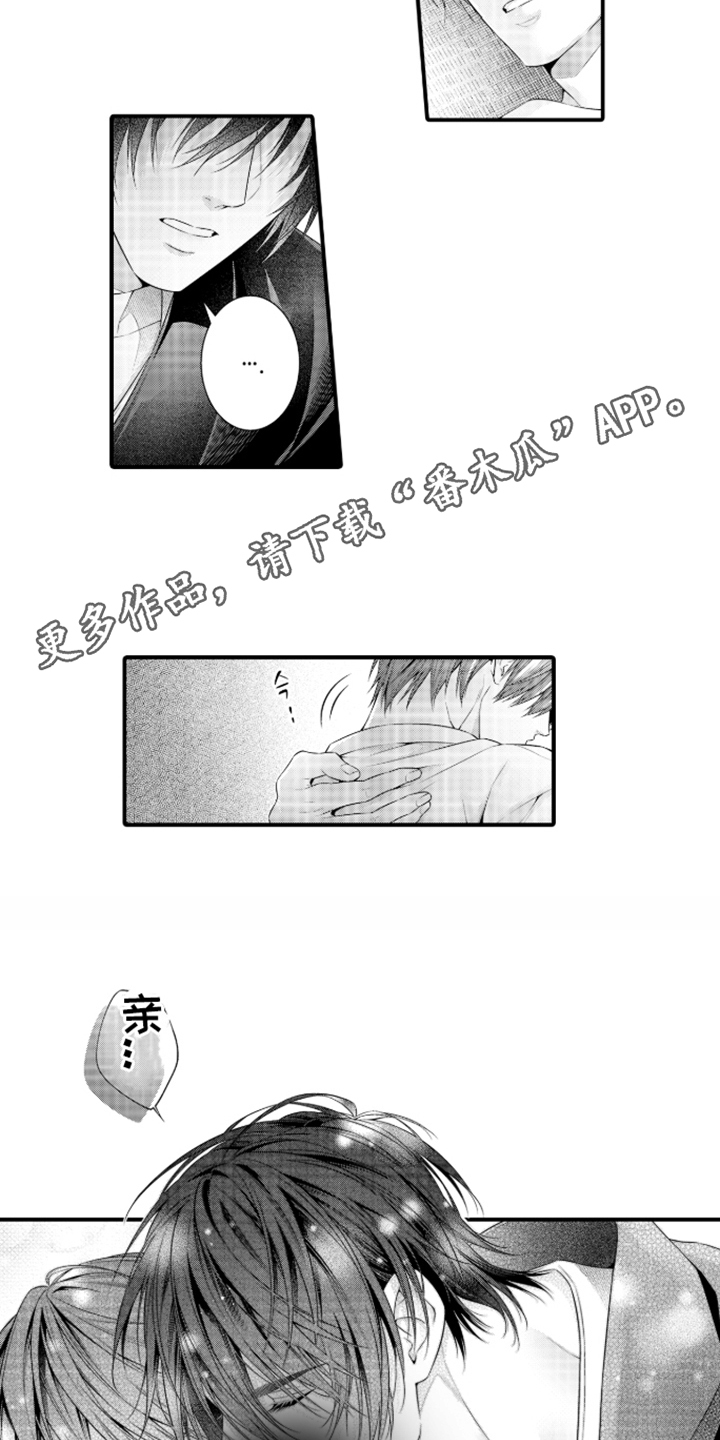 私密取材漫画,第8章：下定决心4图