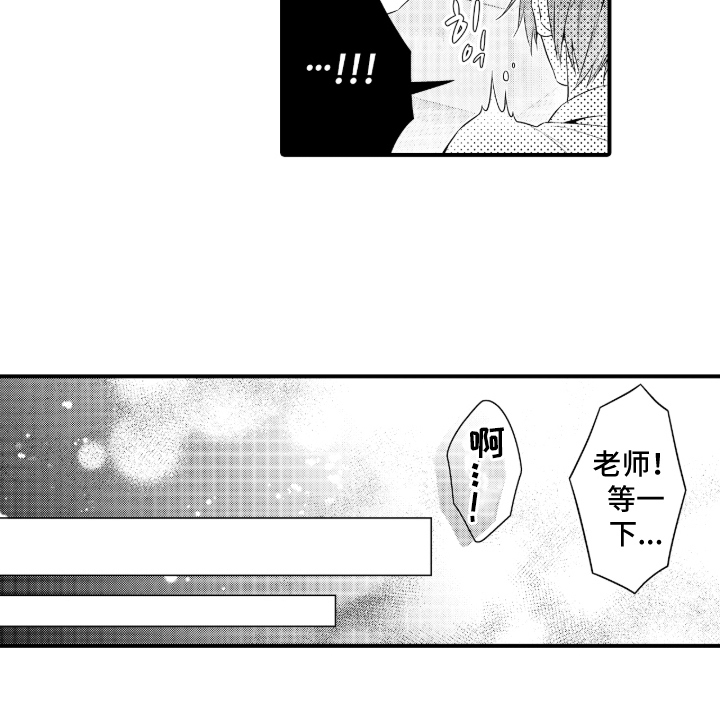 私密取材漫画,第5章：说实话5图