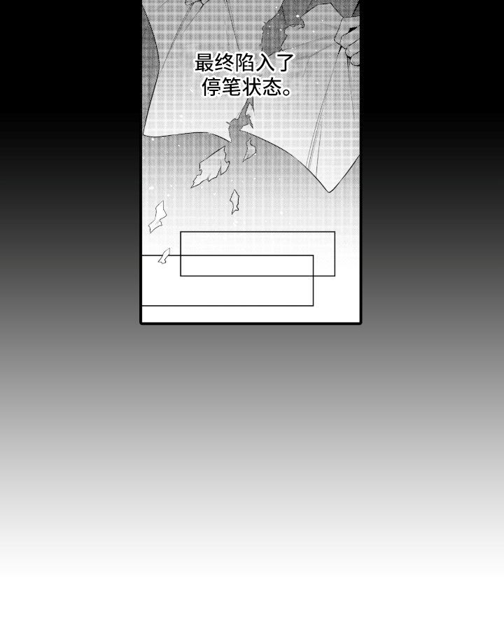 私密取材漫画,第9章：了解过去4图