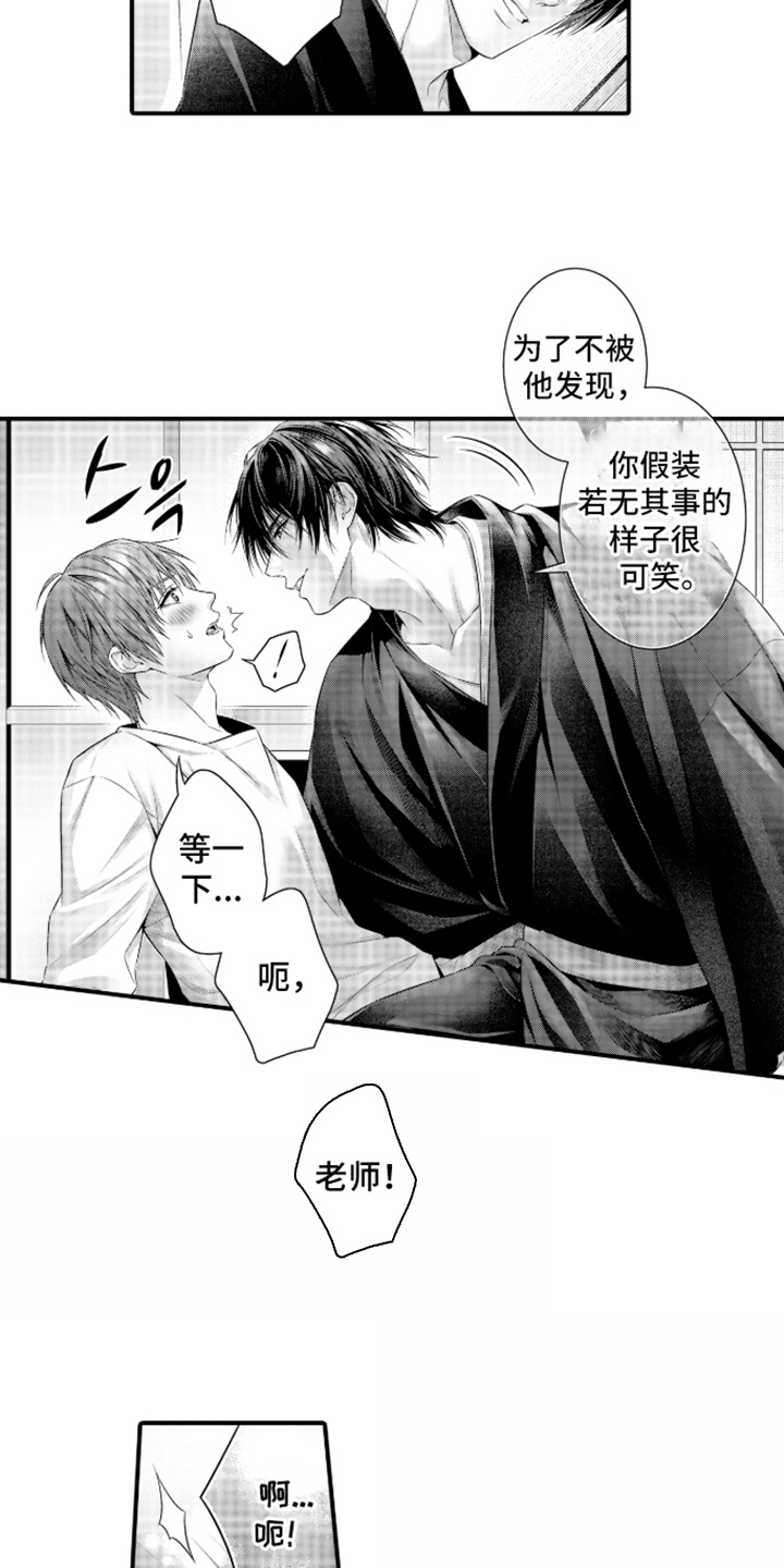 私密取材漫画,第8章：下定决心5图