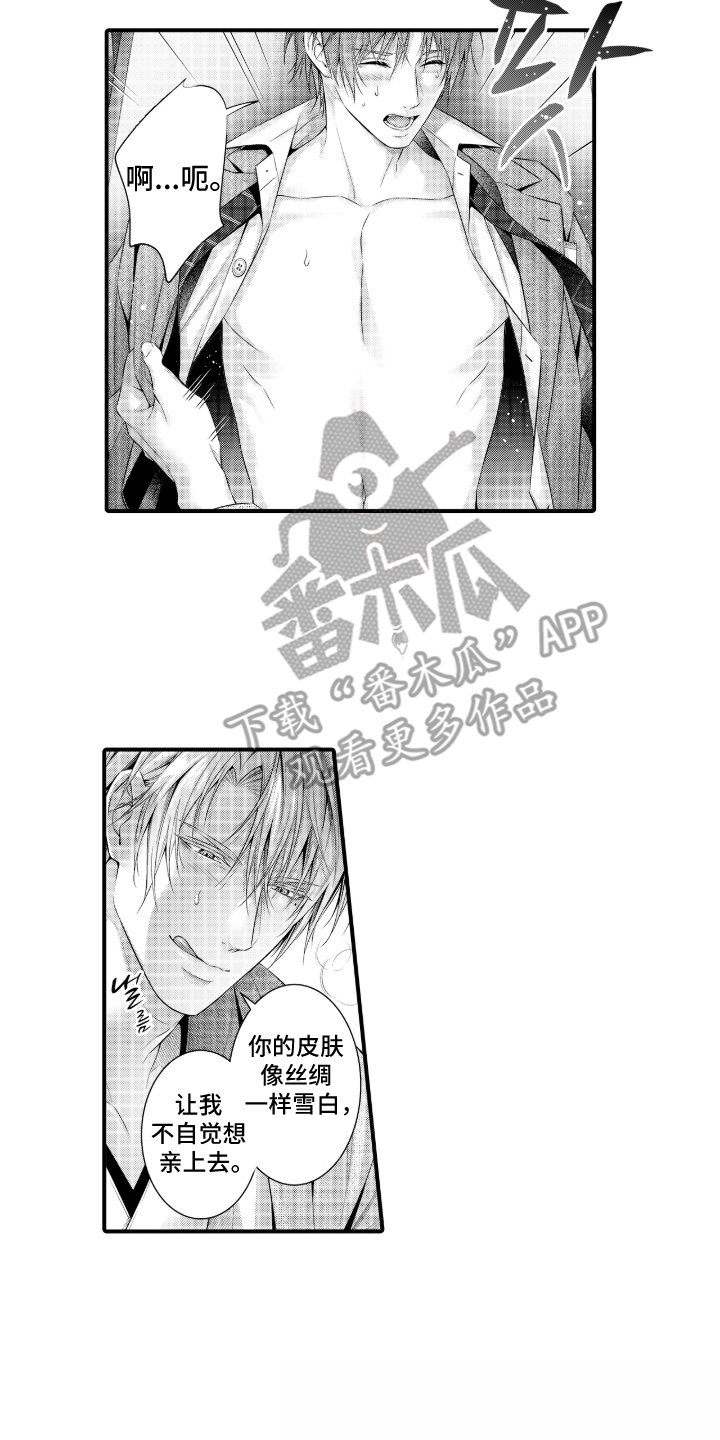私密取材漫画,第10章：感兴趣1图