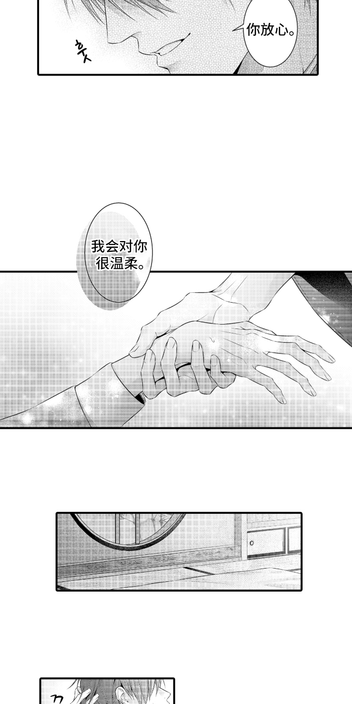 私密取材漫画,第2章：全力协助2图