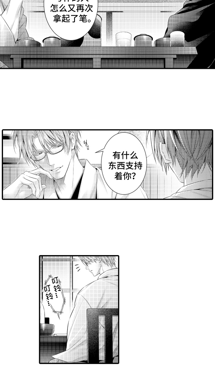 私密取材漫画,第7章：没人说结束了3图