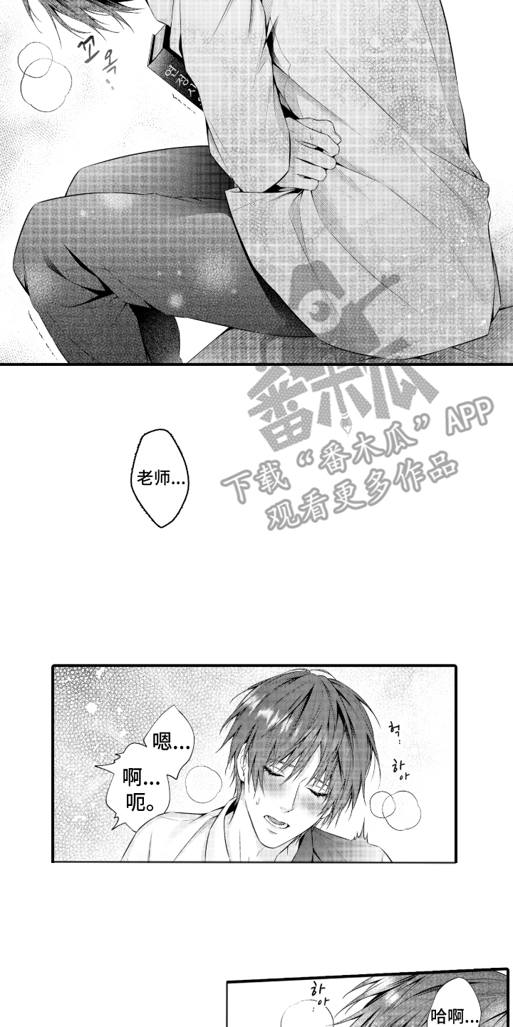 私密取材漫画,第13章：不再写小说了4图