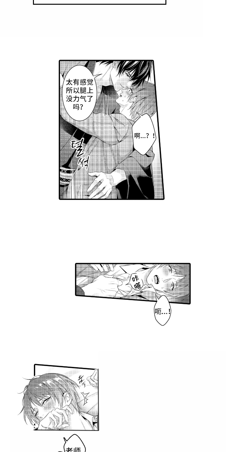 私密取材漫画,第2章：全力协助4图
