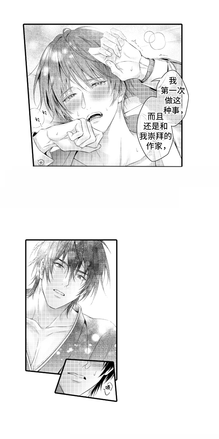 私密取材漫画,第2章：全力协助1图