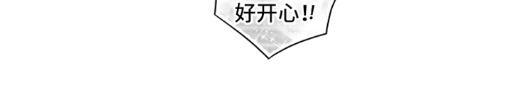 私密取材漫画,第15章：出版5图