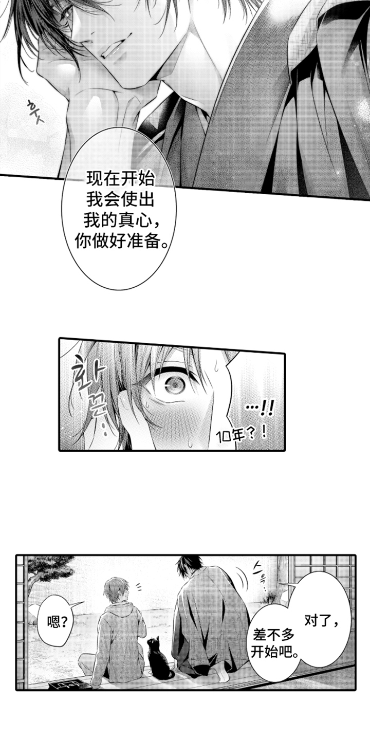 私密取材漫画,第16章：爆火5图
