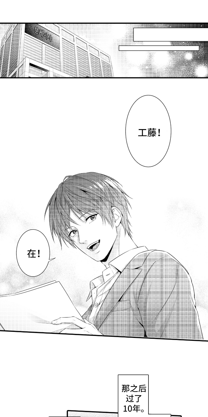 私密取材漫画,第1章：爱爱小说3图