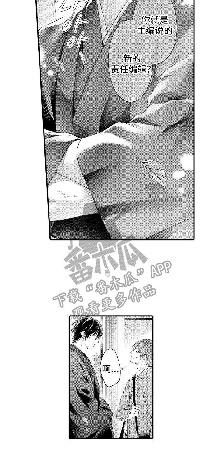 私密取材漫画,第1章：爱爱小说5图