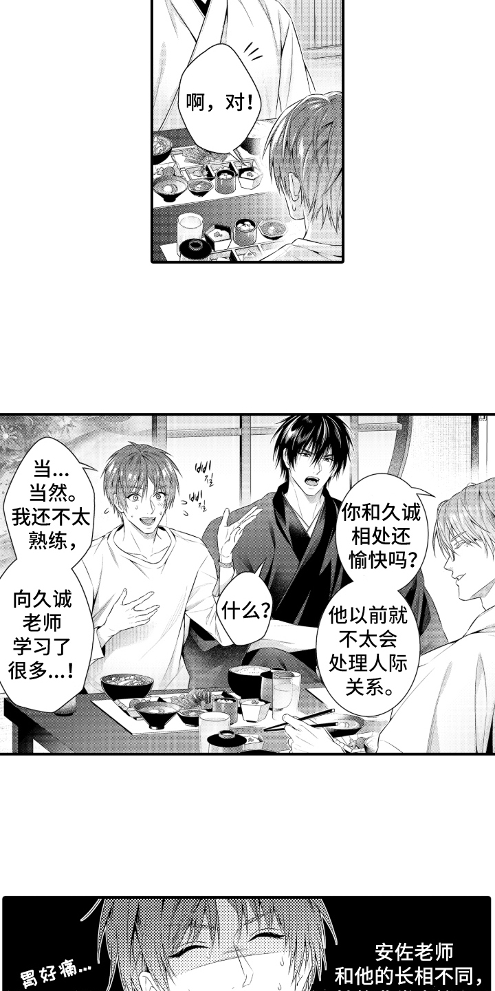私密取材漫画,第7章：没人说结束了2图