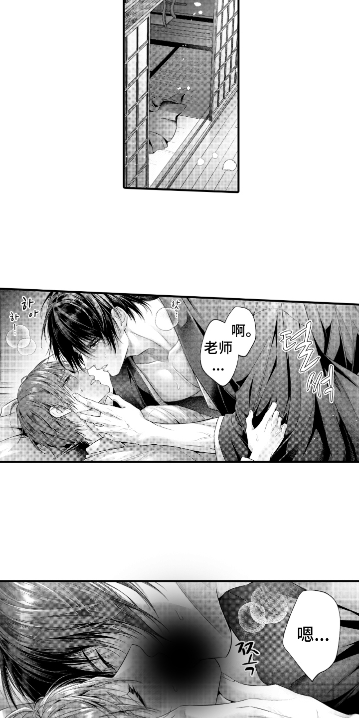 私密取材漫画,第15章：出版5图