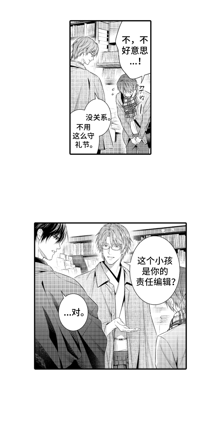 私密取材漫画,第7章：没人说结束了1图