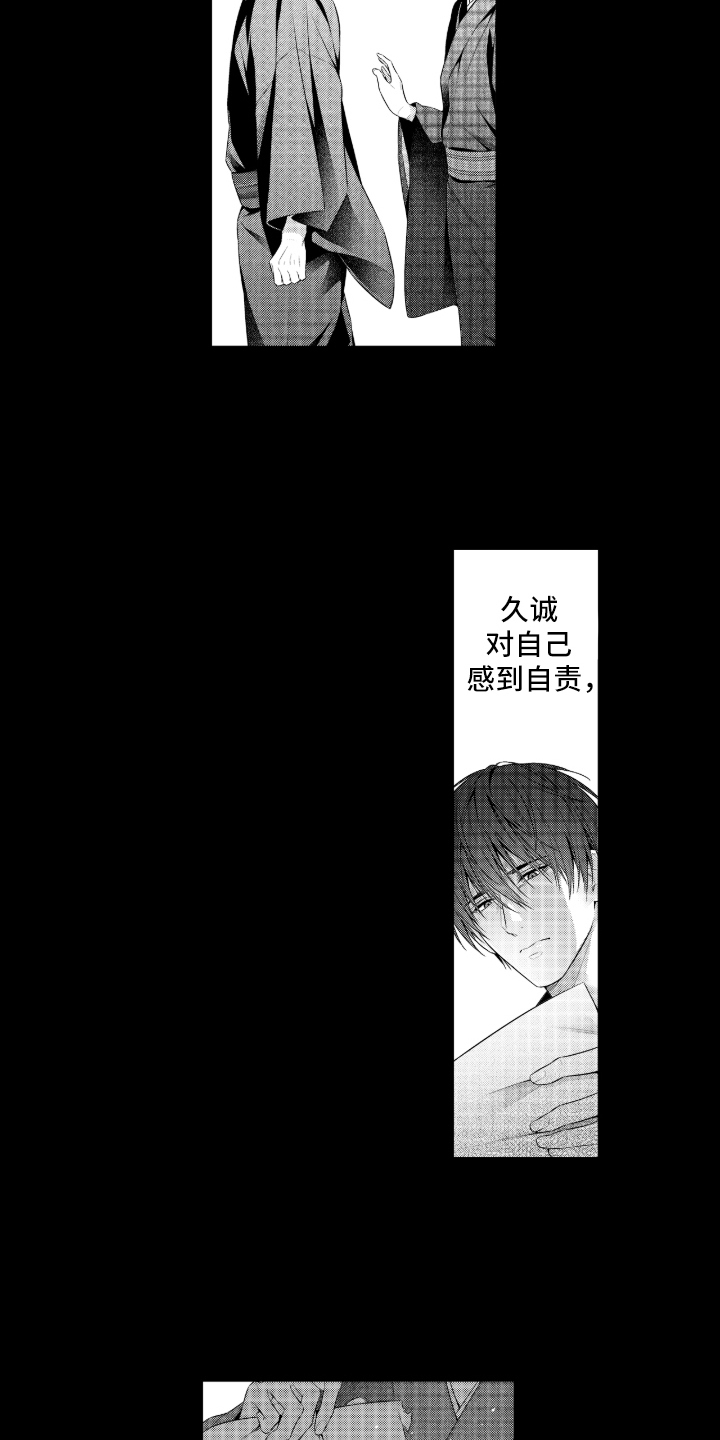 私密取材漫画,第9章：了解过去3图