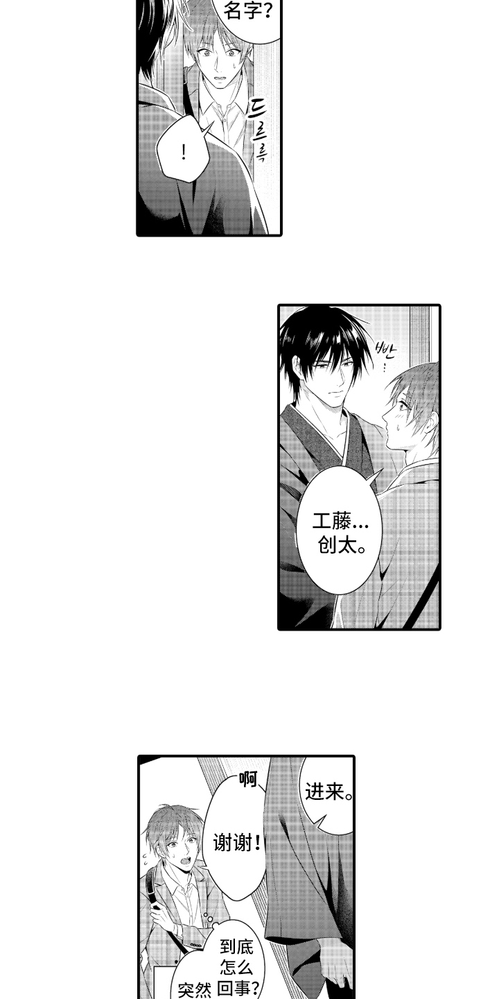 私密取材漫画,第1章：爱爱小说5图