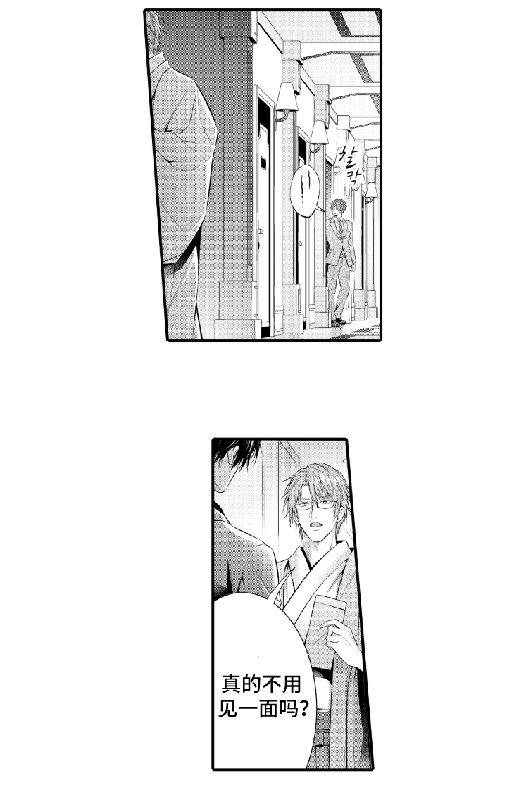 私密取材漫画,第16章：爆火3图
