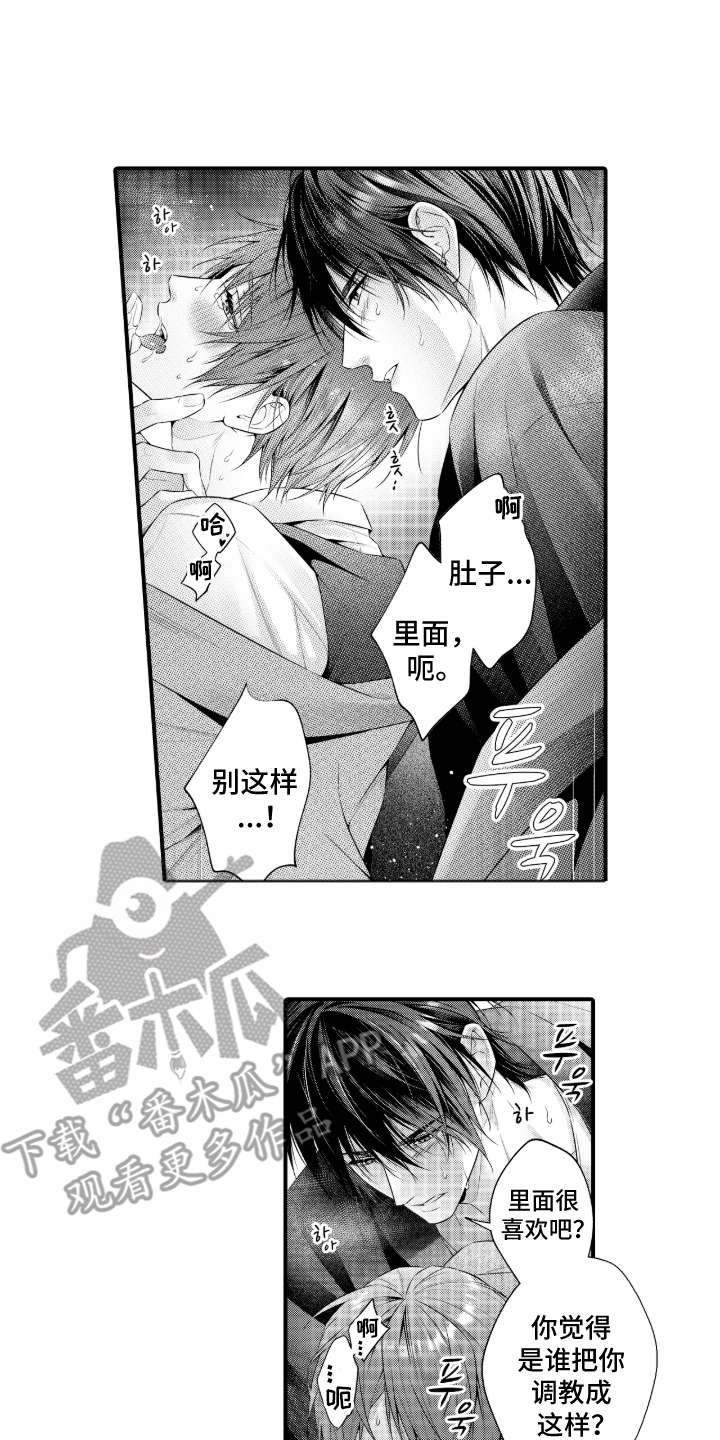 私密取材漫画,第11章：为了写作1图