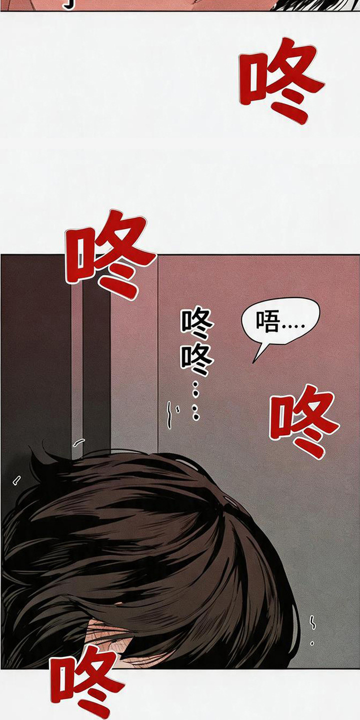 坠落的特技漫画,第3章：状态不对2图