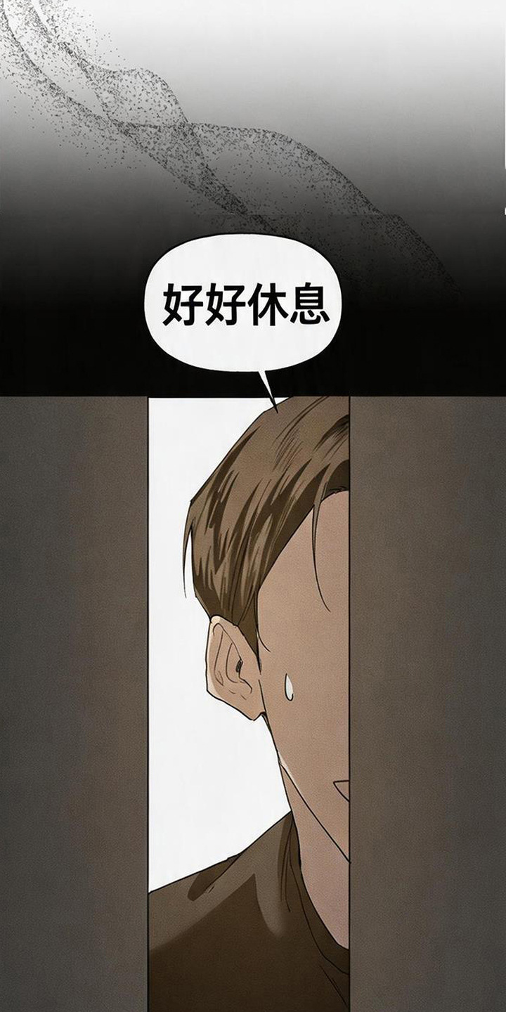 坠落的特技漫画,第3章：状态不对5图