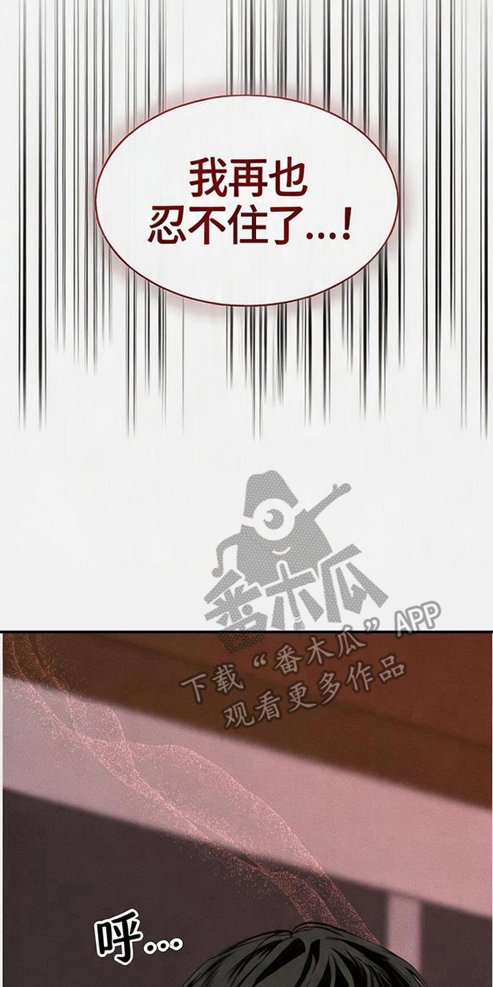 坠落的特技漫画,第3章：状态不对5图